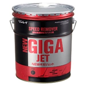 NEW GIGA JET