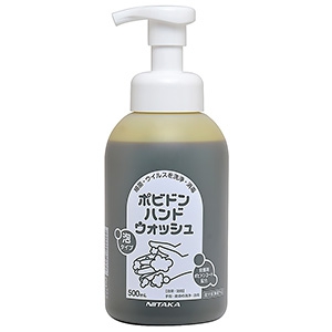 ポビドンハンドウォッシュの効果は？危険性や回収の噂をチェック